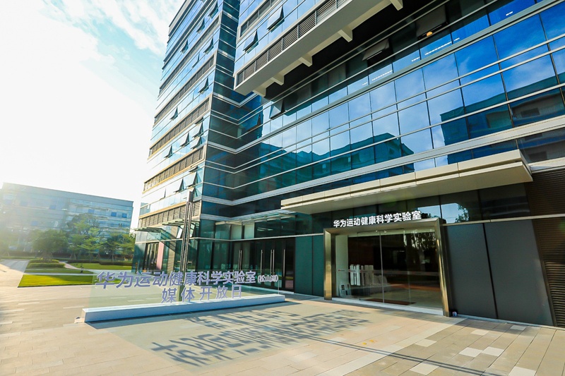 Huawei opens largest HUAWEI health lab in Dongguan to media