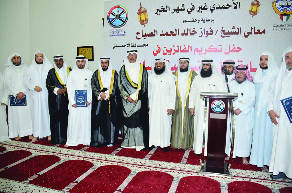 Quran contest held in Ahmadi