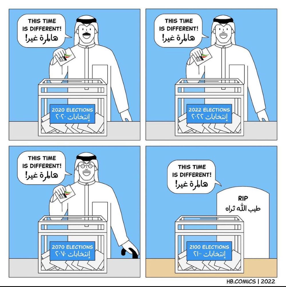 Kuwaiti artists use digital art to take a stand