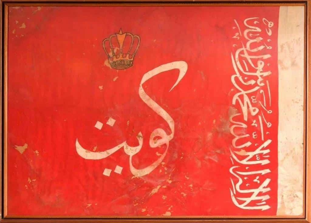 Collector offers glimpse of historic  Kuwaiti flag piece circa 1936