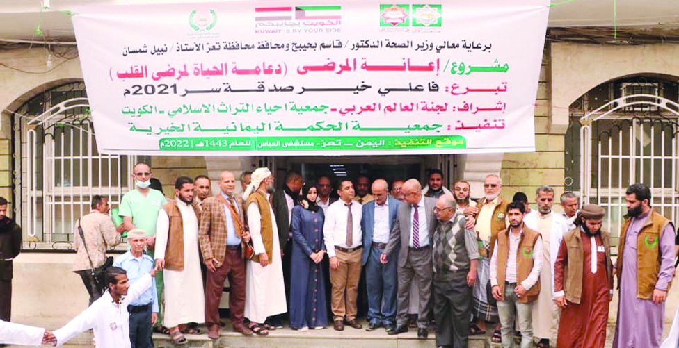 Kuwaiti aid concentrates  on war-stricken Yemen